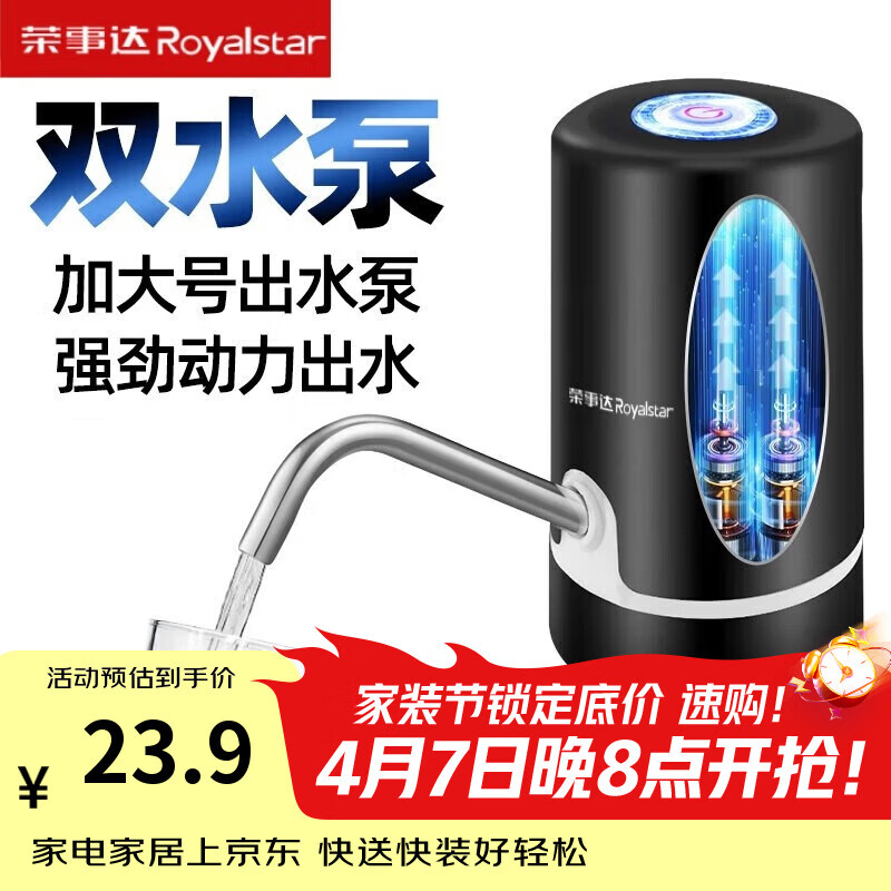 荣事达 桶装水抽水器吸水泵饮水机泵纯净水桶取水器上水器大桶水压水器 双泵黑【双倍出水】