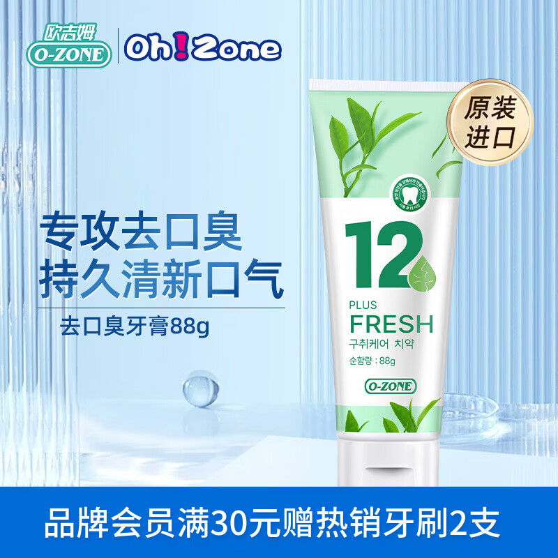欧志姆（O-ZONE）薄荷味道牙膏去口臭牙膏88g韩国进口护齿去渍亮白洁净12H清爽口气