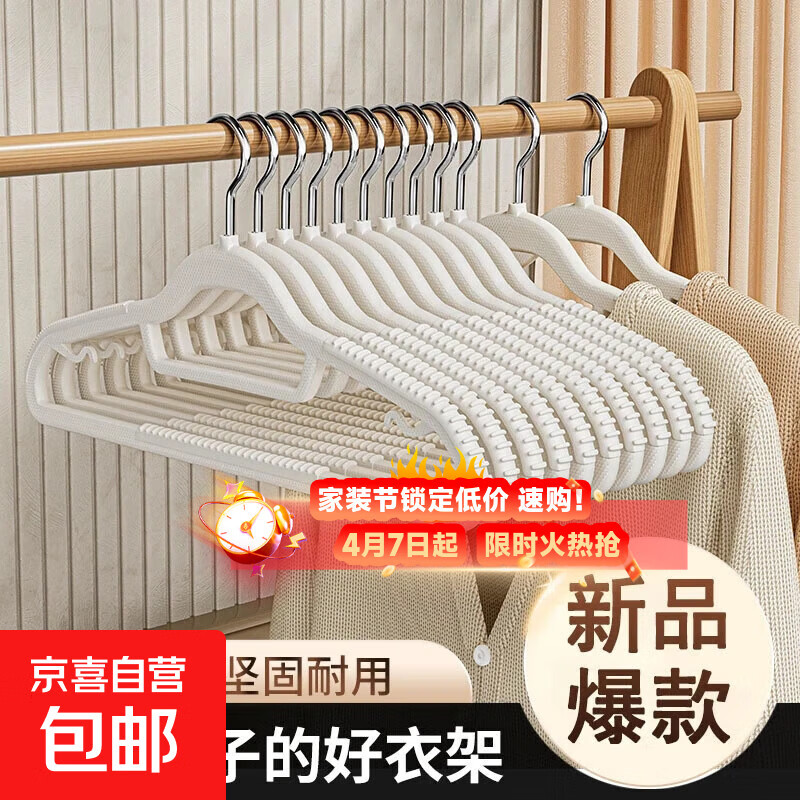 无痕衣架加粗款家用防滑双位衣架多功能干湿两用收纳宿舍衣架 一体款衣架【5个】