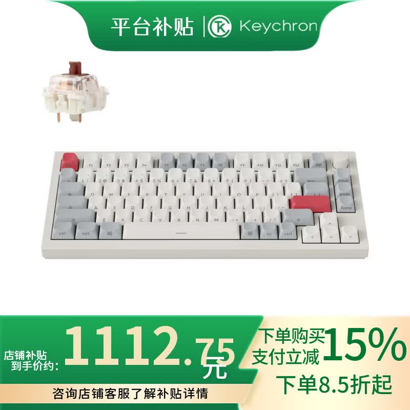 keychron渴创 Q1Max 苹果专供键盘 机械键盘 无线三模键盘 QMK/VIA开源改建 客制化铝坨坨键盘 游戏键盘 复古 Q1Max-旋钮版侧刻键帽-茶轴