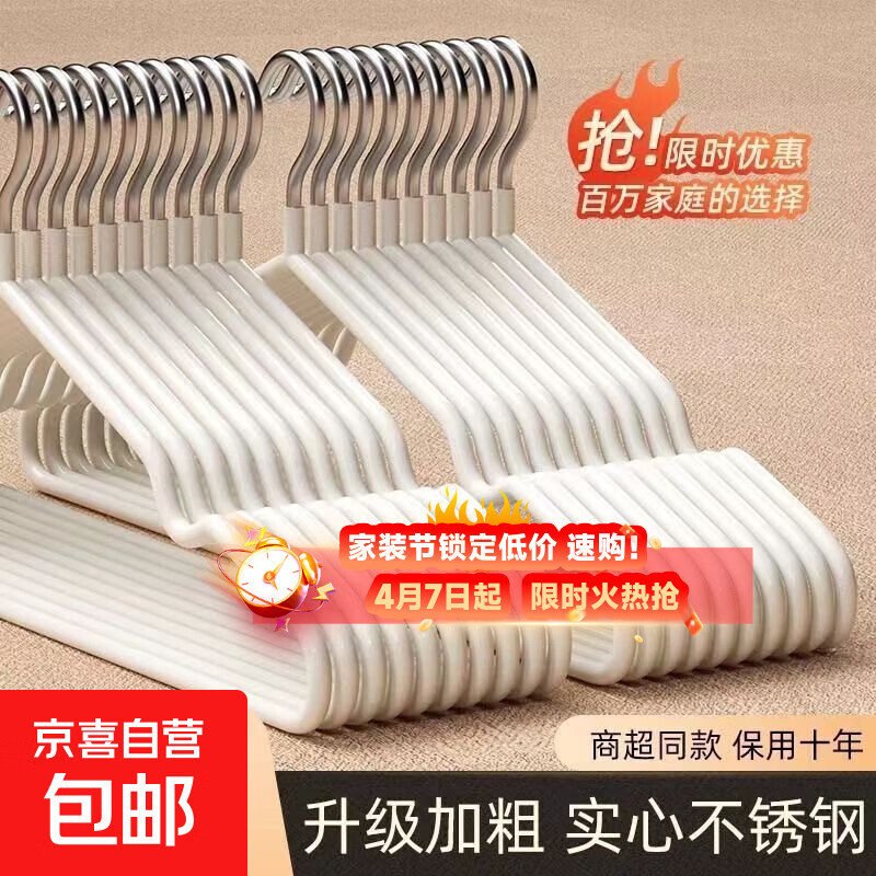 【居家必备】加粗衣架家用挂衣学生宿舍用无痕防滑防肩角 简约衣架【10个】