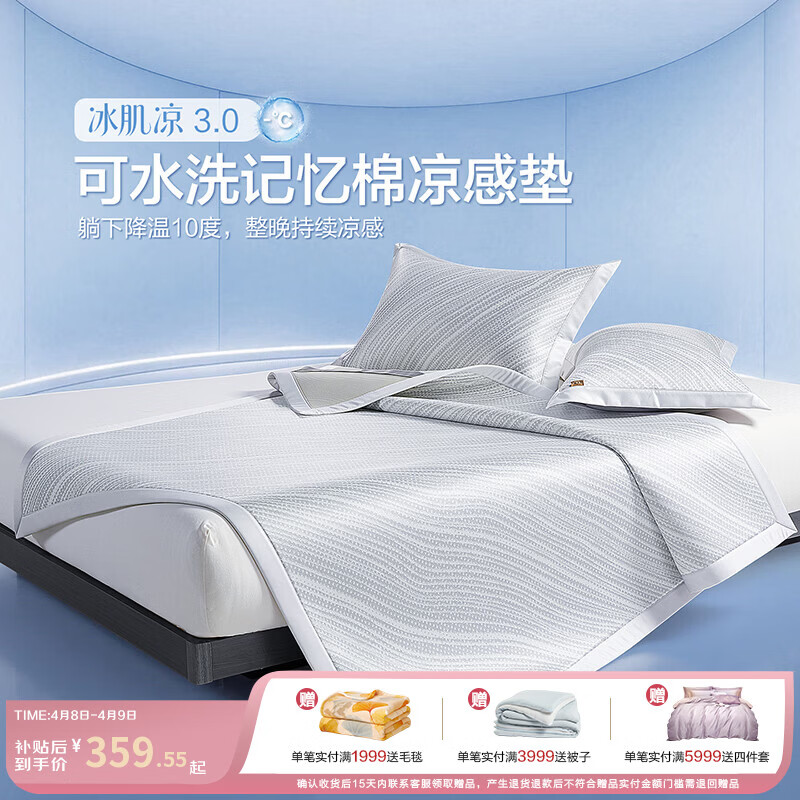 博洋（BEYOND）凉感床垫软垫可水洗席梦思凉席记忆棉垫子薄款地垫冷感垫透气地垫 【超高分子凉感+记忆棉+A类抑菌】-云纹浅织 90*200cm