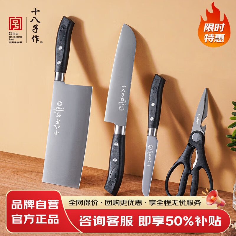 十八子作厨房家用刀具套装菜刀切片刀水果刀剪刀削皮刀组合厨具官方正品 美乐五件套刀 TL-019