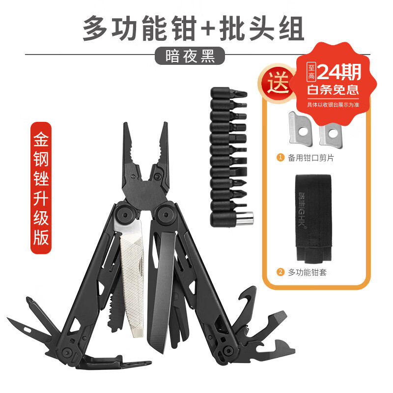鸿丰（GRAND HARVEST）惊雷多功能工具钳折叠尖嘴钳户外露营工具钳子车载应急救援工具钳 惊雷升级版GHK11P黑+批头组