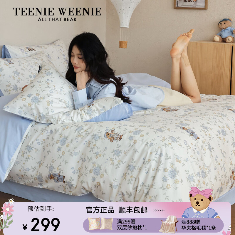 Teenie Weenie小熊2026新款100%纯棉碎花四季款四件套田园风全棉被套床单 雾蓝星野 【A类纯棉+四季适用】 1.5/1.8m 床单款 被套200*230cm