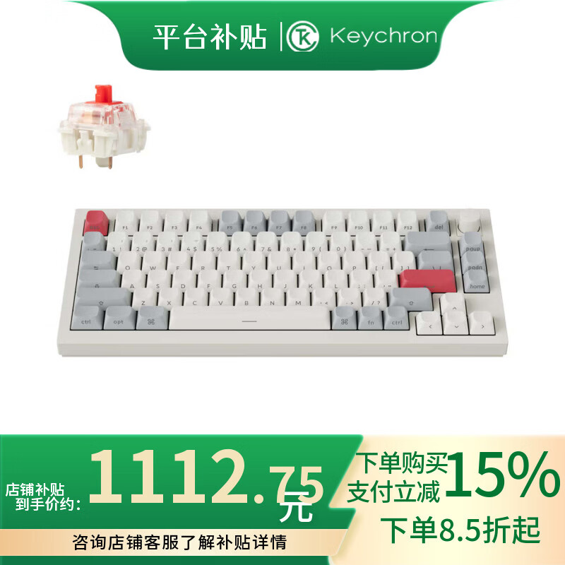 keychron渴创 Q1Max 苹果专供键盘 机械键盘 无线三模键盘 QMK/VIA开源改建 客制化铝坨坨键盘 游戏键盘 复古 Q1Max-旋钮版侧刻键帽-红轴