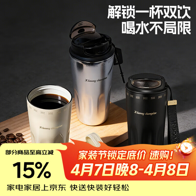 CMSH咖啡杯保温杯高颜值直饮316L陶瓷内胆2026新款保冷便携车载随手杯