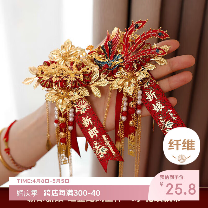 嘻吻乐结婚礼胸花一对龙凤全套家人新郎新娘父母高级感襟花婚庆用品大全 红金龙凤呈祥新郎+新娘花纹飘带 参考选项图
