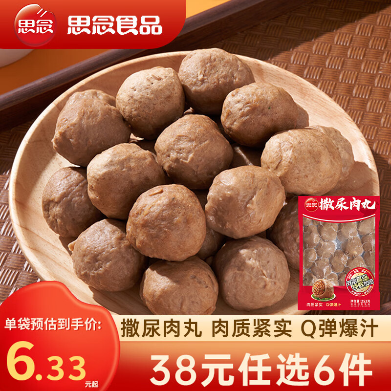 思念早餐面点专区：小笼包/馅饼任选6件，最终到手价仅38元（折合6.3元/件）