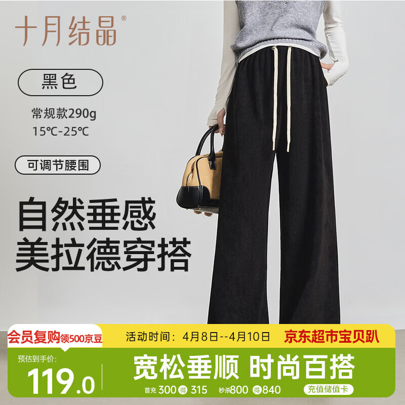 十月结晶孕妇裤春秋抽绳式阔腿裤直筒宽松休闲裤大码孕妇装 黑色L码