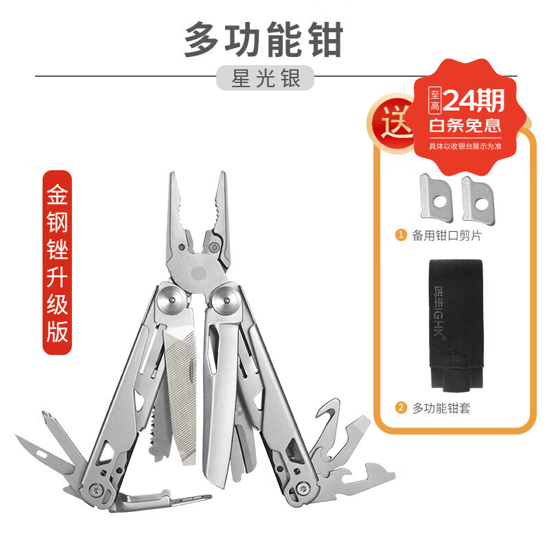 鸿丰（GRAND HARVEST）惊雷多功能工具钳折叠尖嘴钳户外露营工具钳子车载应急救援工具钳 惊雷升级版GHK11P银