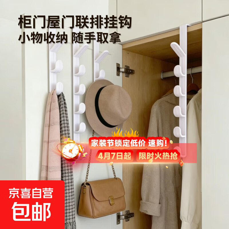 【疯抢手慢无】免打孔橱柜衣柜门挂钩门上挂钩柜子收纳挂架挂衣钩 五联挂钩【2个】
