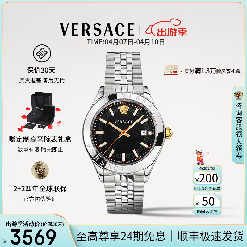 范思哲（VERSACE）男表瑞士进口大三针手表男时尚夜光男士手表/生日礼物送男友 VEVK00420 【黑银42mm】晒图有礼