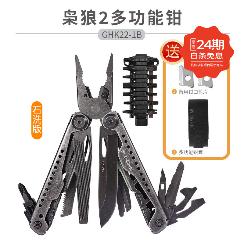 鸿丰枭狼2多功能钳户外户外多功能折刀车载骑行应急工具大马士革小刀 枭狼2石洗版本