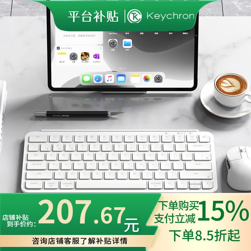keychron渴创 B1Pro 薄膜键盘 机械手感键盘 三模无线键盘 人体工学键盘 轻量化轻薄机身 适配ipad Pro平板 B1Pro 象牙白色