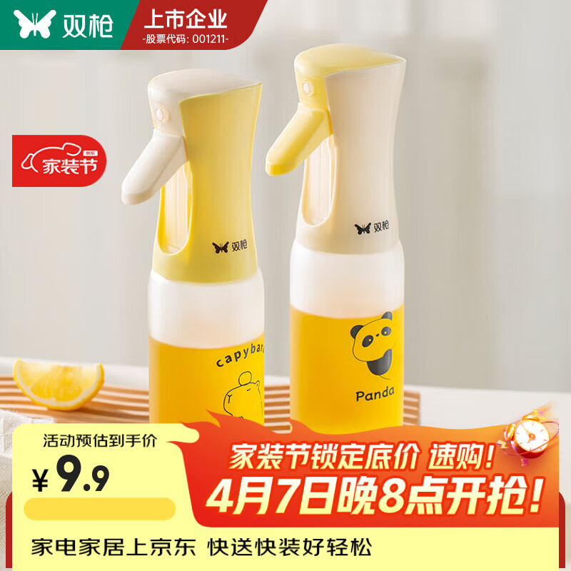 双枪喷油壶厨房家用喷倒两用不挂油防漏酱油醋调味料油喷壶喷油瓶多用 【活动款】卡皮黄220ml