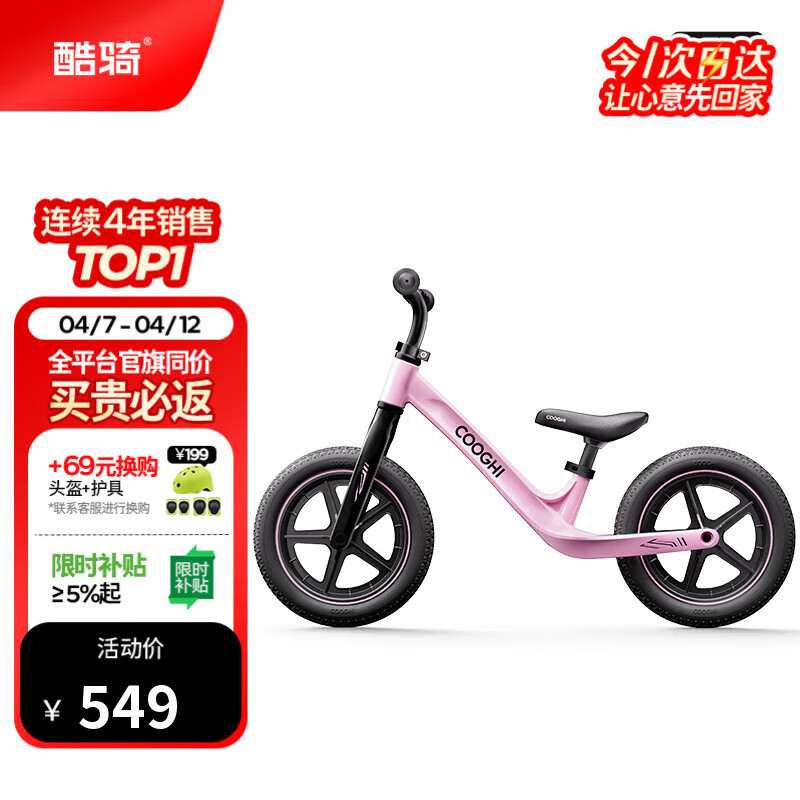 酷骑儿童平衡车1-7岁宝宝滑步车12寸镁合金车身实心轮S3元气粉 酷奇