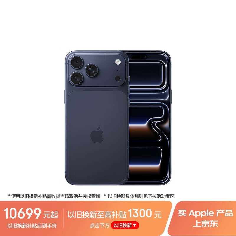 Apple/苹果 iPhone 17 Pro Max 512GB 深蓝色 支持移动联通电信5G 双卡双待手机