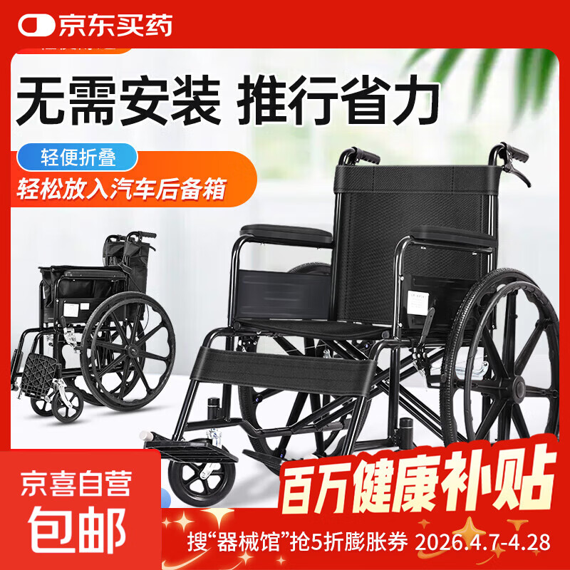 轮椅老人专用出行年轻人骨折医用轻便折叠轮椅瘫痪老年人代步车 【自推首选】24寸大轮经典款
