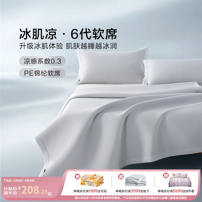 博洋（BEYOND）博洋家纺夏季凉感席二三件套家用可水洗可折叠单双人凉席夏天软席 【A类抑菌+可水洗】冰岛极光（灰） 两件套 90*200cm