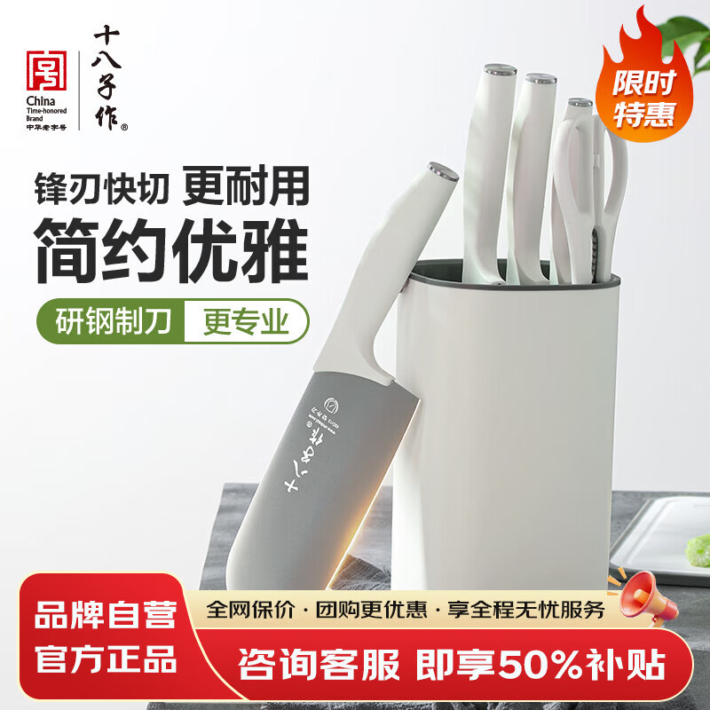 十八子作家用刀具套装砍骨刀切片刀小切刀水果刀剪刀沥水刀架厨房菜刀组合 【精美礼盒装】星耀六件套刀 SL2321
