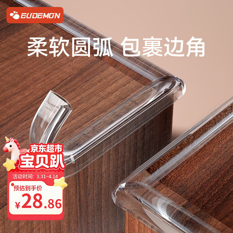 攸曼诚品透明防撞条护墙角包边儿童防磕碰安全桌护角幼园防护条2米1条