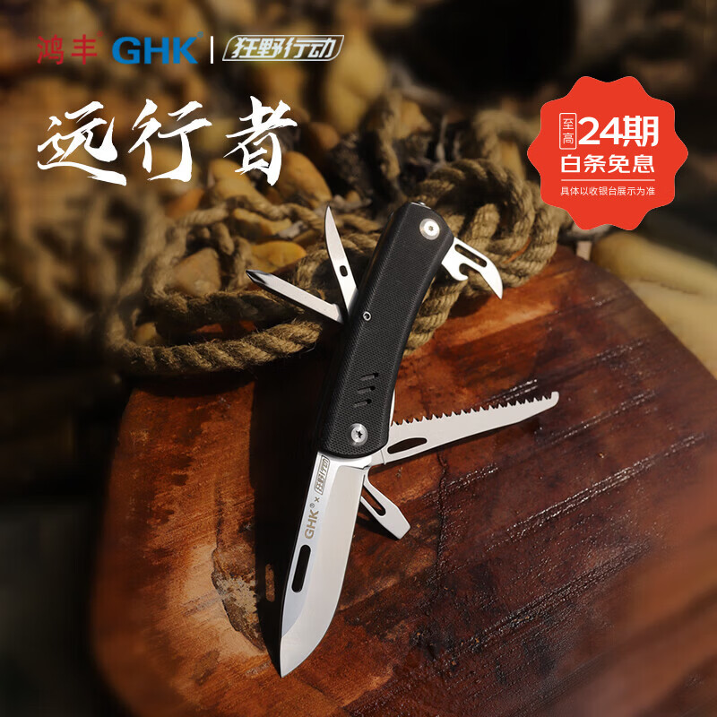 鸿丰应急救援多功能刀瑞士军士小刀破窗器户外露营工具便携防身刀具 GHK1N-6G10