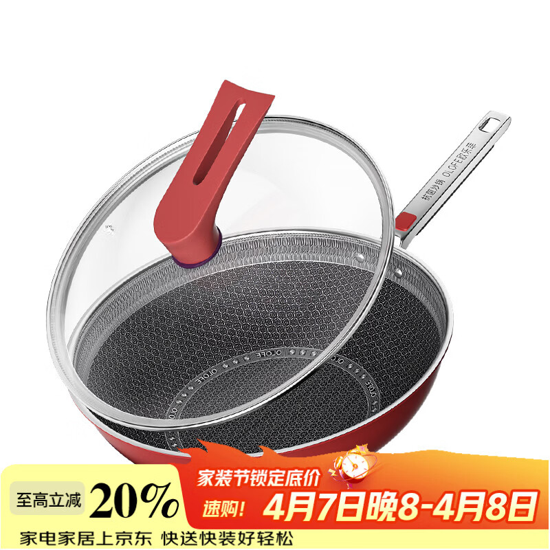 欧乐菲（OLOFE）德国不粘抗菌不锈钢轻便炒锅炒菜锅少油烟平底炒锅电磁炉燃气通用 全面屏不粘炒锅 32cm