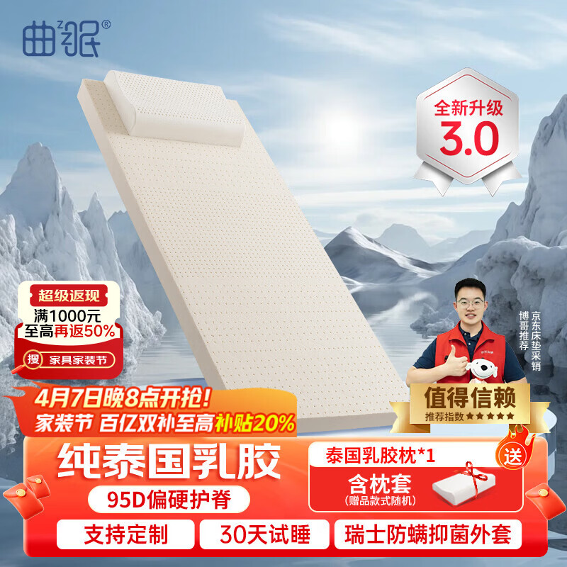 曲眠泰国天然乳胶床垫95D学生宿舍单人床垫7.5cm厚0.9x1.9米 适中偏硬