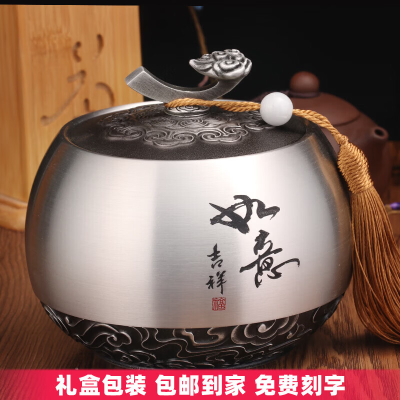 铜老爷老师光荣退休礼物送同事荣休退伍纪念品定制茶室摆件纯锡茶叶罐 小号-如意【10.8*10.8*10.2cm】容纳3两茶叶