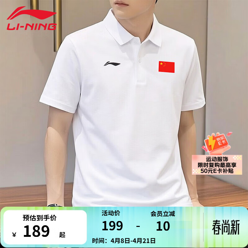 李宁（LI-NING）短袖polo衫男26新款速干透气国家队系列半袖翻领t恤运动休闲上衣