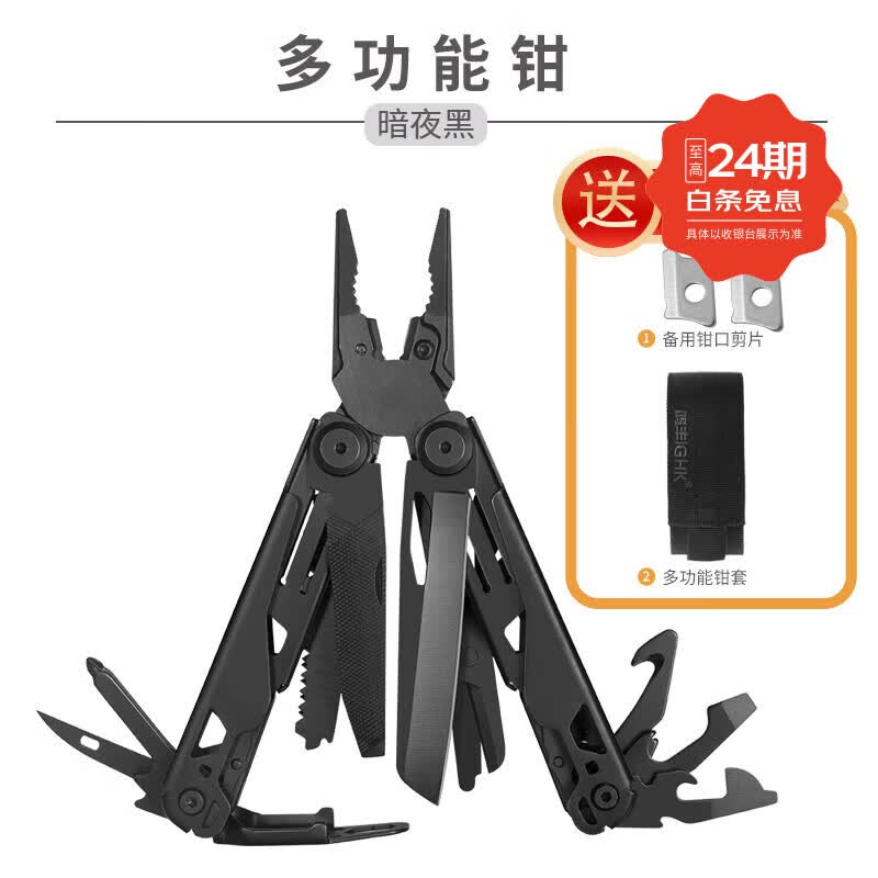鸿丰（GRAND HARVEST）惊雷多功能工具钳折叠尖嘴钳户外露营工具钳子车载应急救援工具钳 惊雷GHK11黑