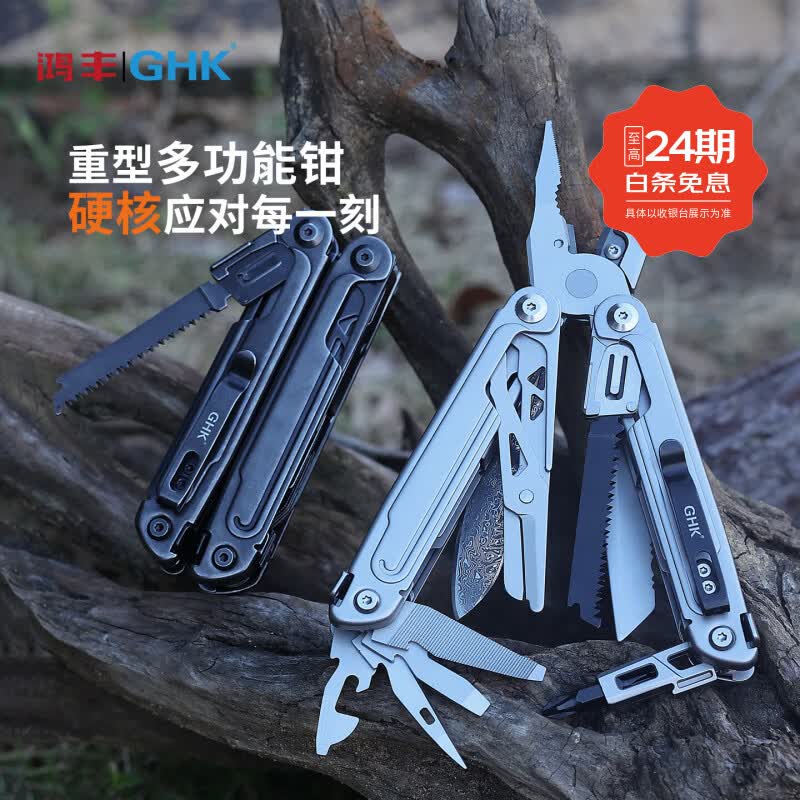 鸿丰锋焰多功能重型钳户外登山防身工具瑞士军士刀应急救援装备剪刀 GHK21星光银