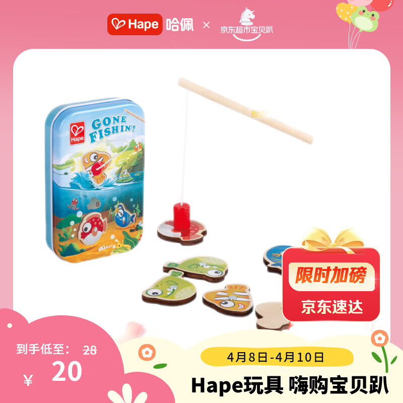 Hape(德国)早教益智口袋玩具节日礼物儿童磁性掌上钓鱼游戏盒E0477