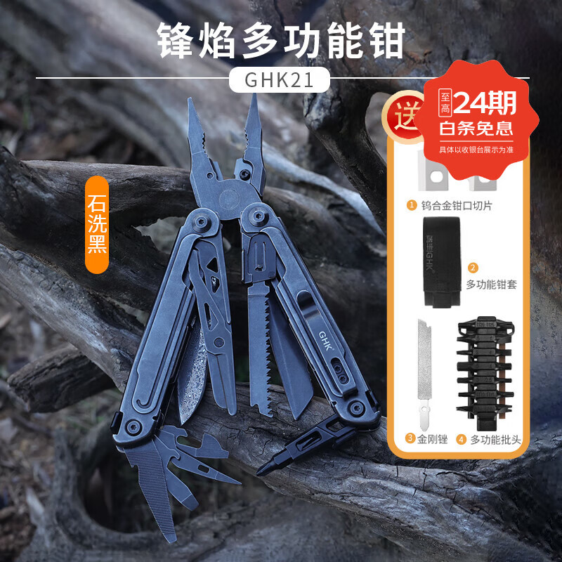 鸿丰锋焰多功能重型钳户外登山防身工具瑞士军士刀应急救援装备剪刀 GHK21石洗黑