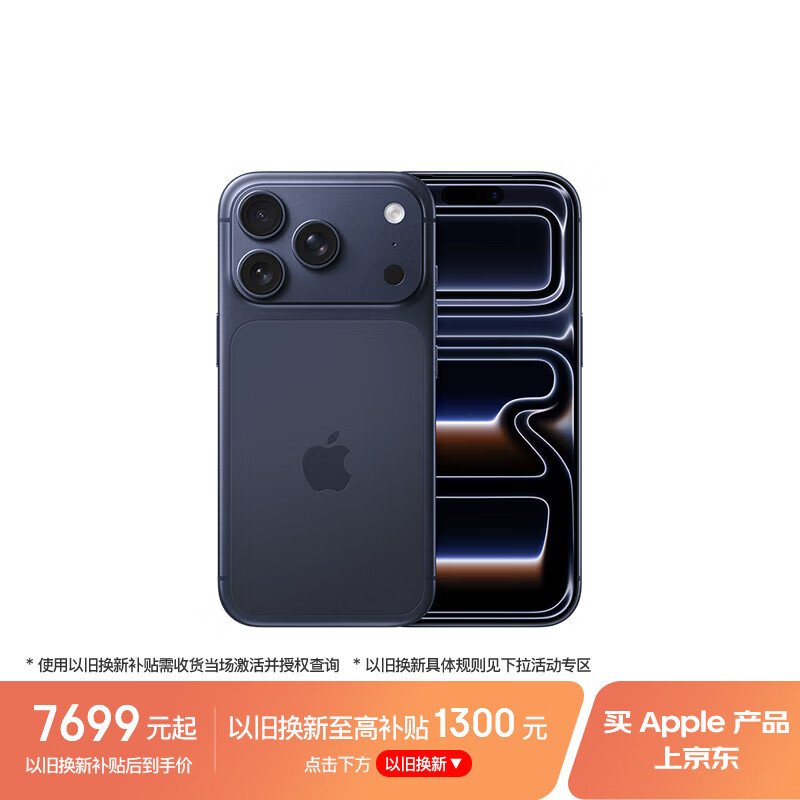 Apple/苹果 iPhone 17 Pro 256GB 深蓝色 支持移动联通电信5G 双卡双待手机