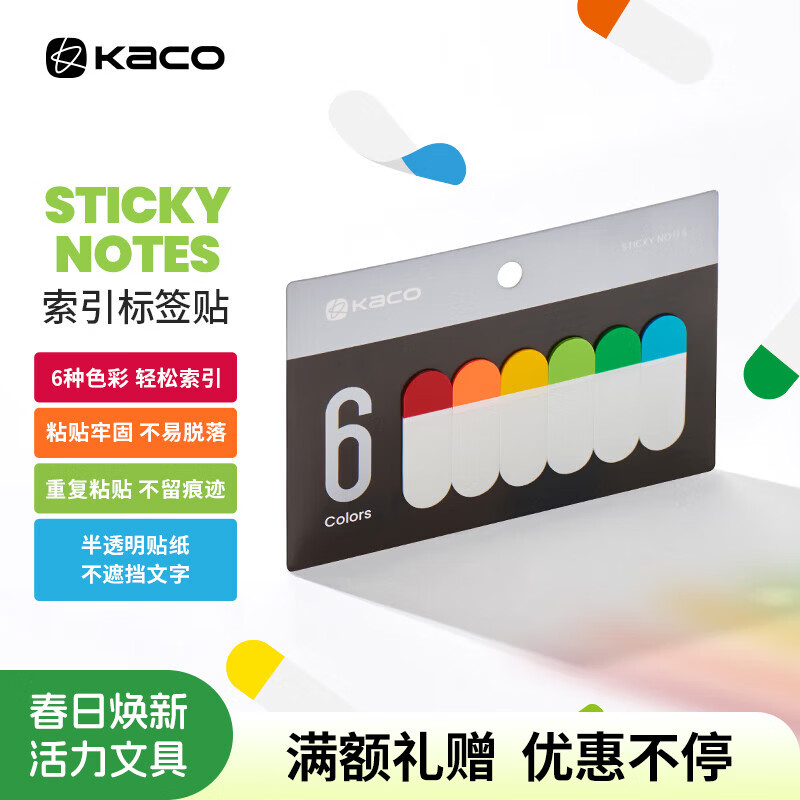 KACO 索引标签贴6色*20张指示贴 考试复习重点归类便利贴记事贴考研期末学习读书笔记 15*43mm 