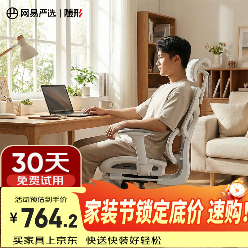 网易严选小蛮腰S9Pro+人体工学电脑椅电竞椅办公久坐座椅六向腰靠3D头枕