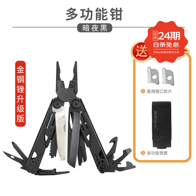 鸿丰（GRAND HARVEST）惊雷多功能工具钳折叠尖嘴钳户外露营工具钳子车载应急救援工具钳 惊雷升级版GHK11P黑