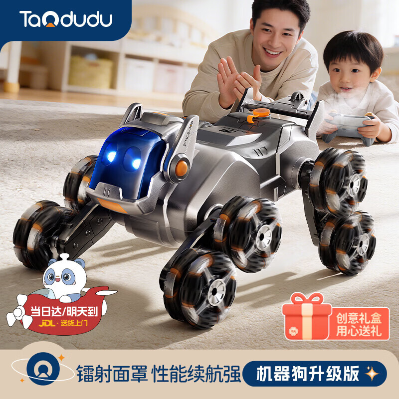 淘嘟嘟（Taodudu）六一儿童节礼物智能机器狗遥控汽车越野电动玩具小男女孩子3-6岁8