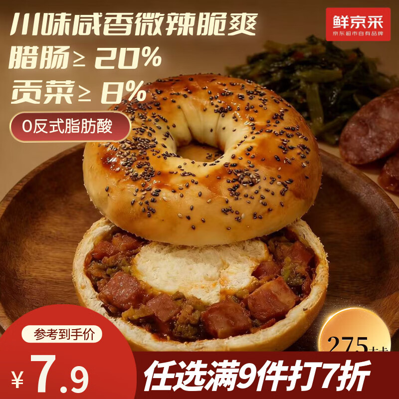 鲜京采贡菜香肠贝果全麦面包健康代餐川味微辣零食早餐健身饱腹早餐80g