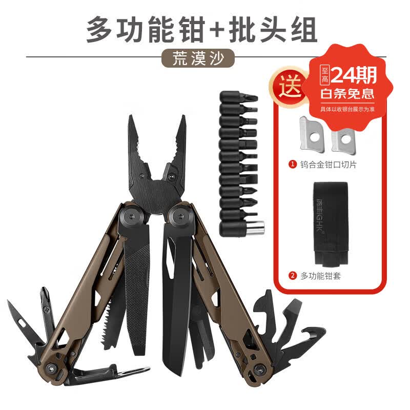 鸿丰（GRAND HARVEST）惊雷多功能工具钳折叠尖嘴钳户外露营工具钳子车载应急救援工具钳 惊雷GHK11棕黑+批头组