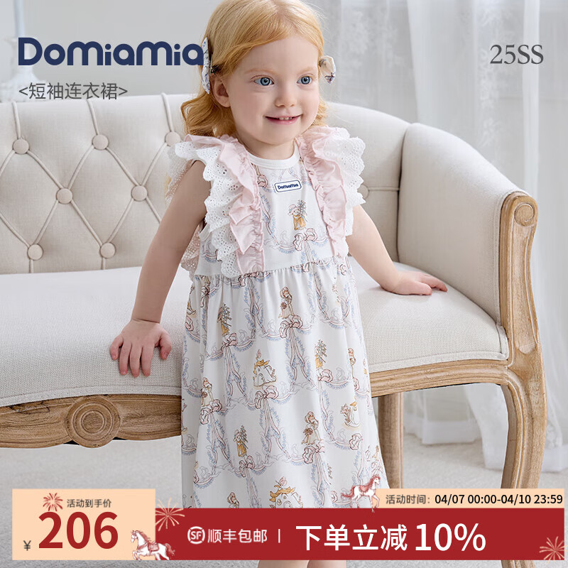 DOMIAMIA女童睡裙连衣裙2025新款可爱公主裙中长款花边女宝宝裙子 瑞娜花缦 100