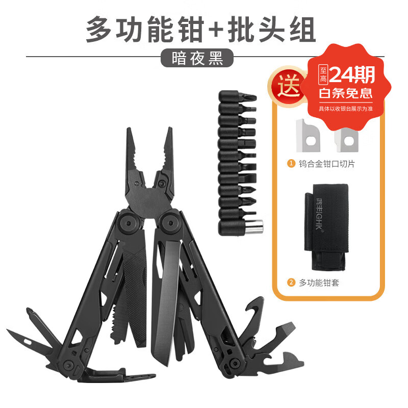 鸿丰（GRAND HARVEST）惊雷多功能工具钳折叠尖嘴钳户外露营工具钳子车载应急救援工具钳 惊雷GHK11黑+批头组
