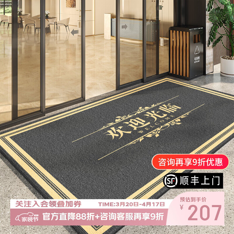 像素欢迎光临门垫商用酒店大门口防滑地垫入户门迎宾进门地毯定制logo 16620-欢迎光临灰 140cm*160cm（轻松好打理)