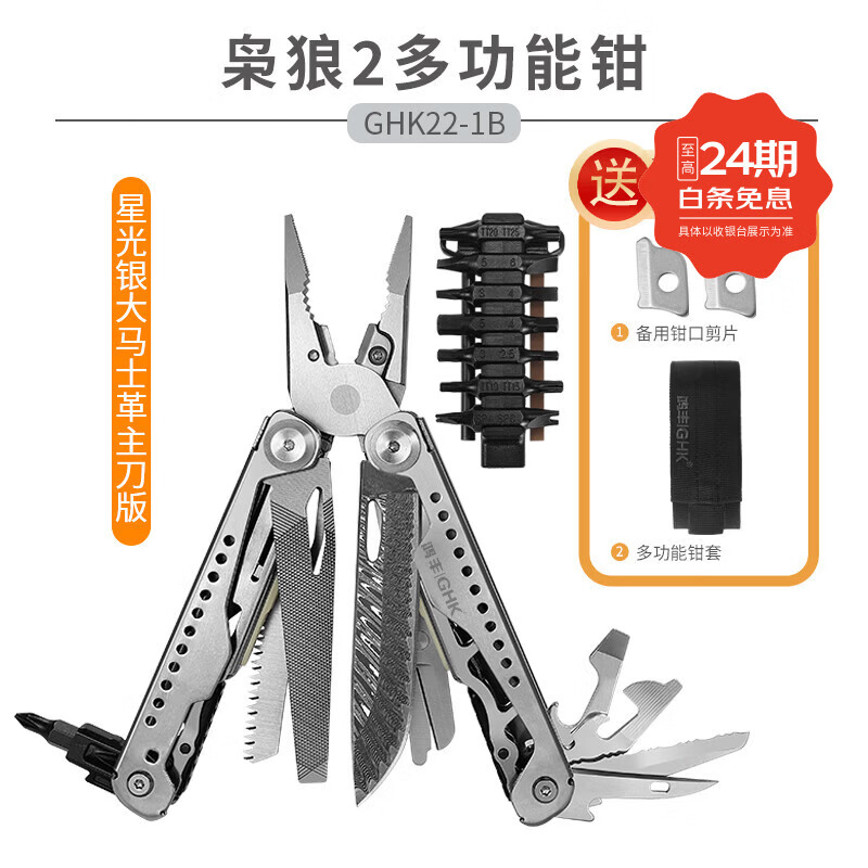鸿丰枭狼2多功能钳户外户外多功能折刀车载骑行应急工具大马士革小刀 枭狼2大马士革版本
