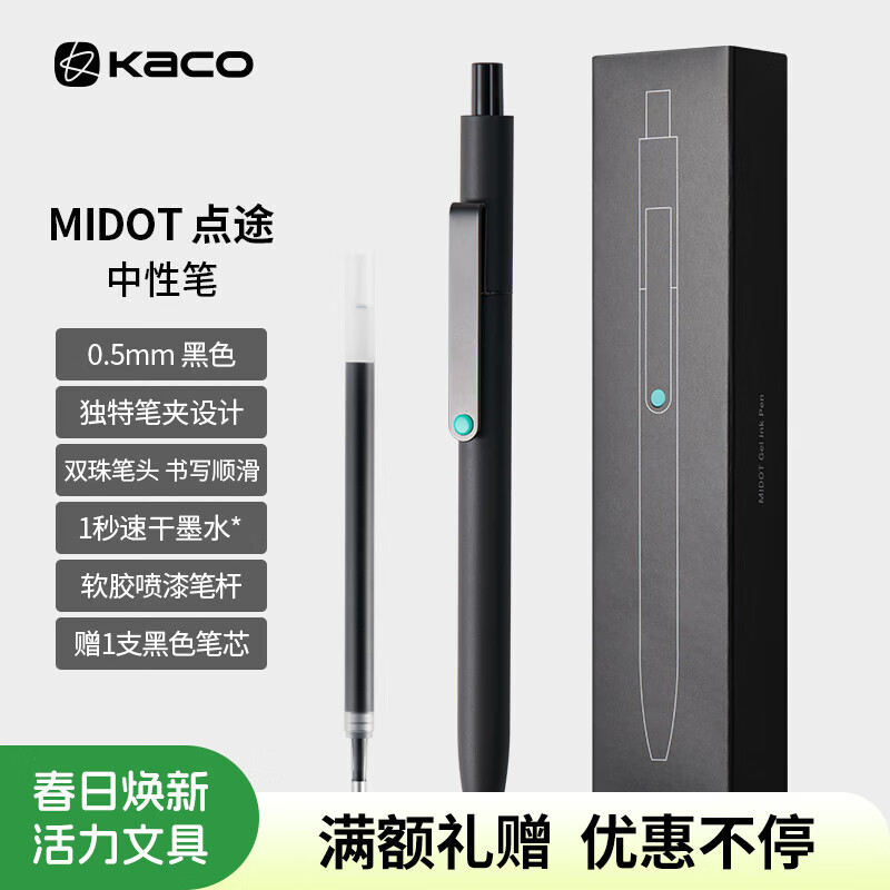 KACO��;�ٸɰ������Աʺ�ɫ0.5mm�ڱ��ӵ�ͷ����ǩ�ֱʰ칫̼�ر� ����������ˮ�ʣ�1��+1о�� 35.55Ԫ��5��(��7.11Ԫ/��)