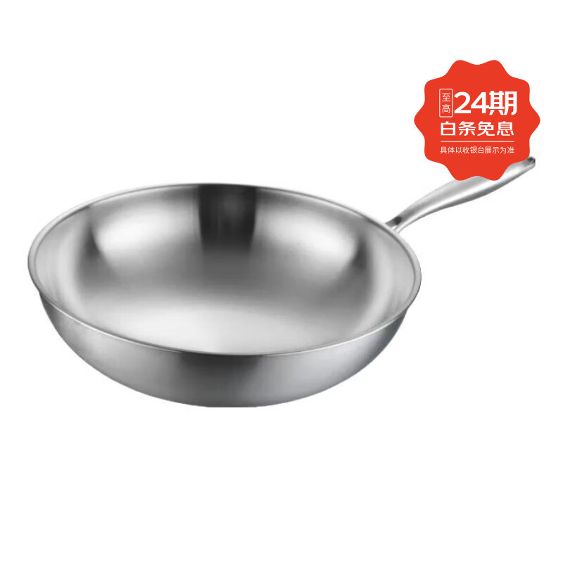 双立人德国双立人不锈钢电炒锅平底家用炒锅无涂层不粘锅平面电磁炉小锅 无盖无涂层 30cm