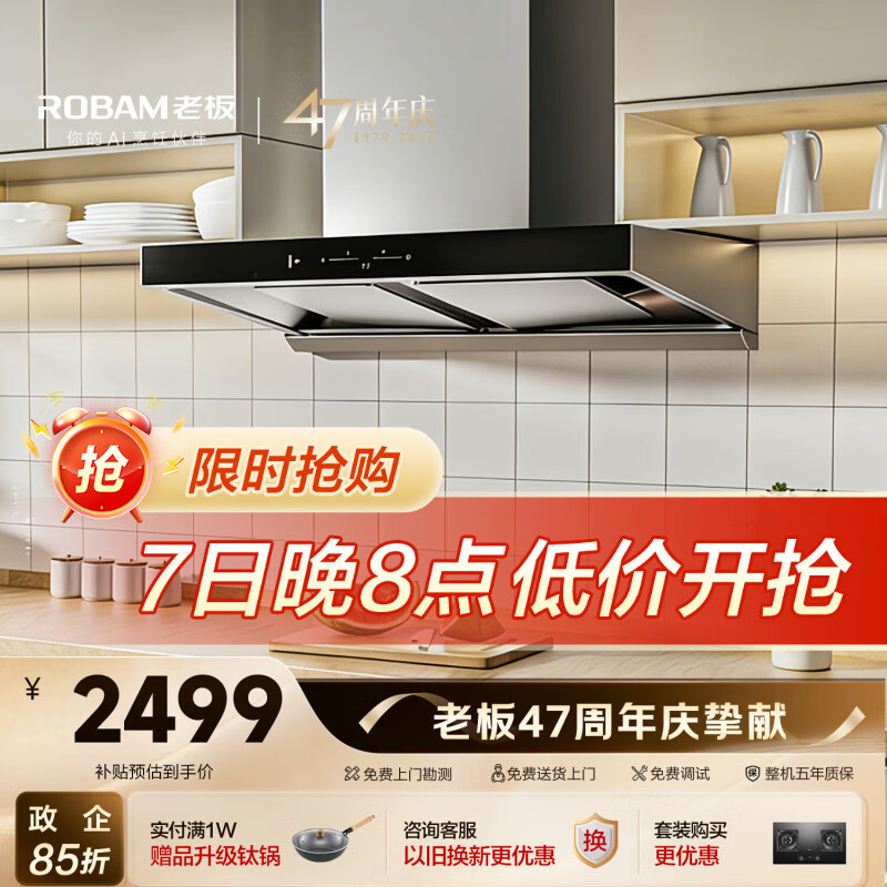 老板60D3S欧式24风量顶吸式油烟机抽吸油烟机家用厨房好物以旧换新一级能效可配燃气灶政府补贴