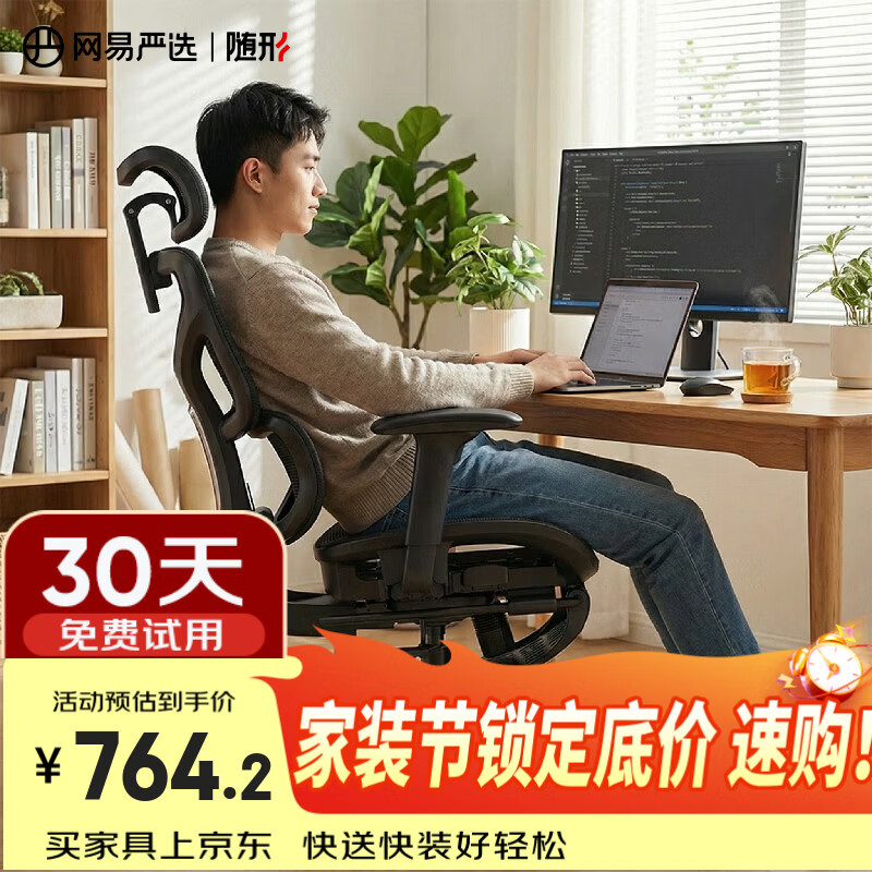 网易严选小蛮腰S9Pro+人体工学电脑椅电竞椅办公久坐座椅六向腰靠3D头枕